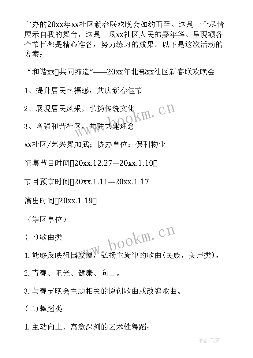 2023年新年茶话会活动策划(汇总5篇)