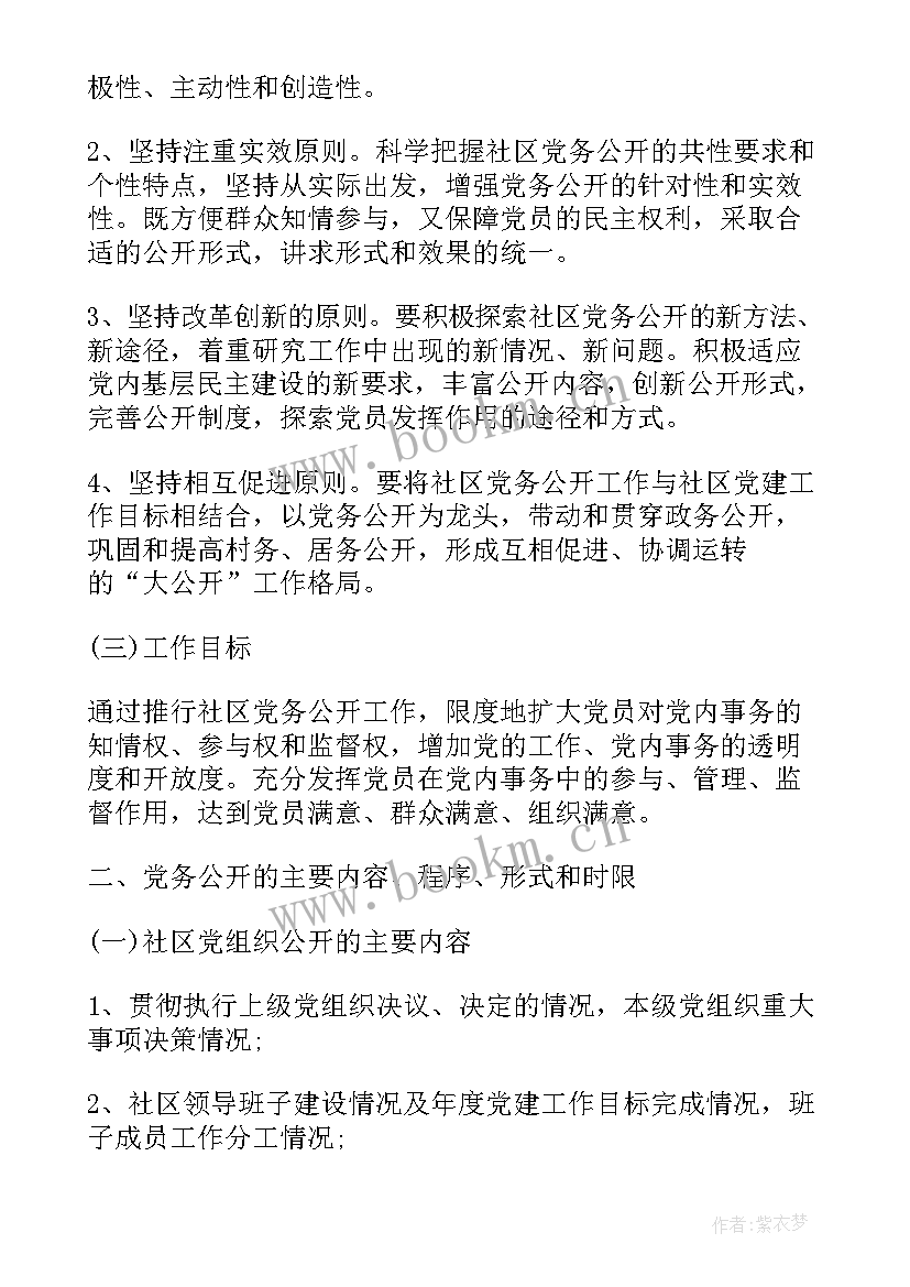 2023年科普工作方案 老年体协科普工作计划方案(大全5篇)