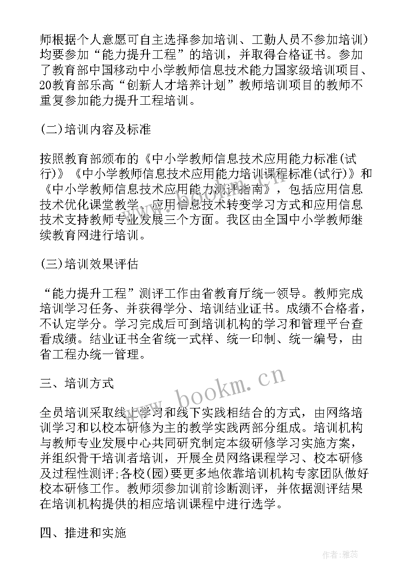 2023年教师科教方案(优质5篇)