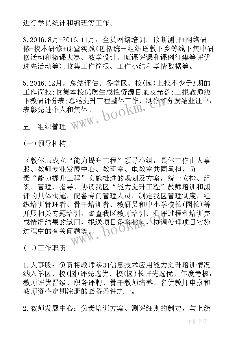 2023年教师科教方案(优质5篇)