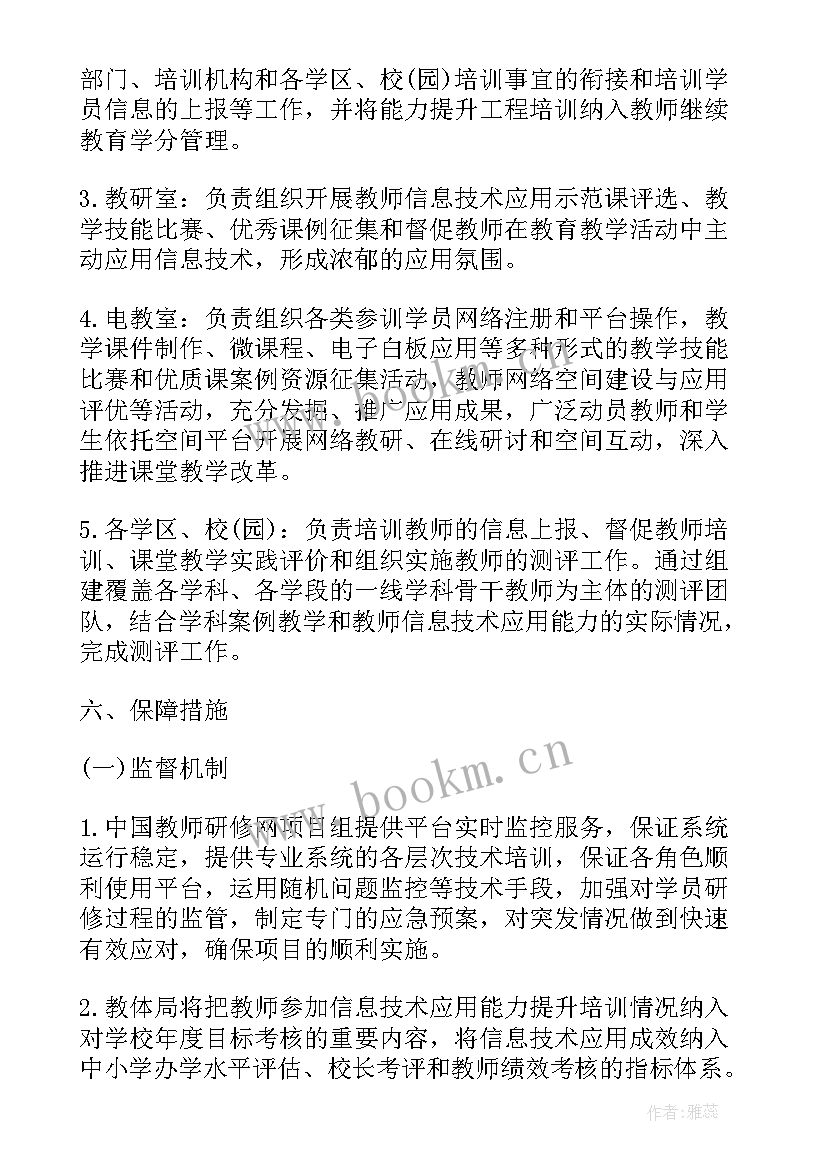 2023年教师科教方案(优质5篇)