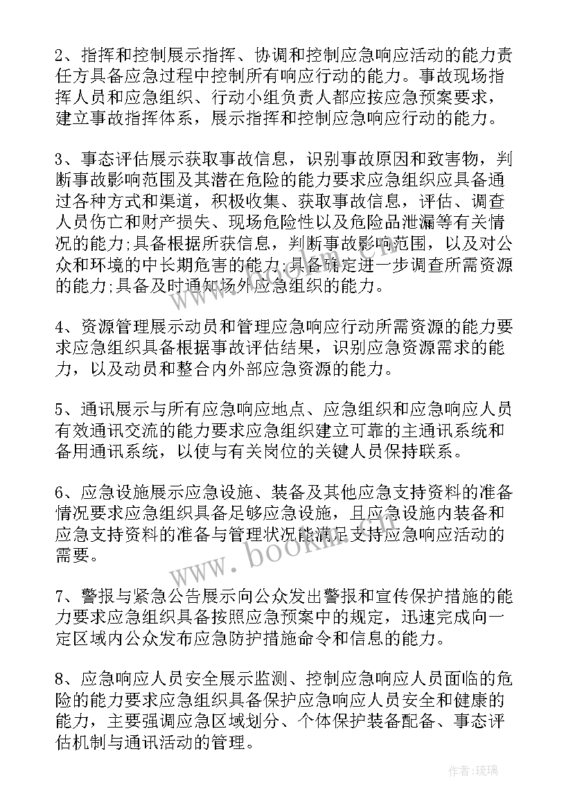 2023年电梯应急预案演练过程记录(优秀9篇)