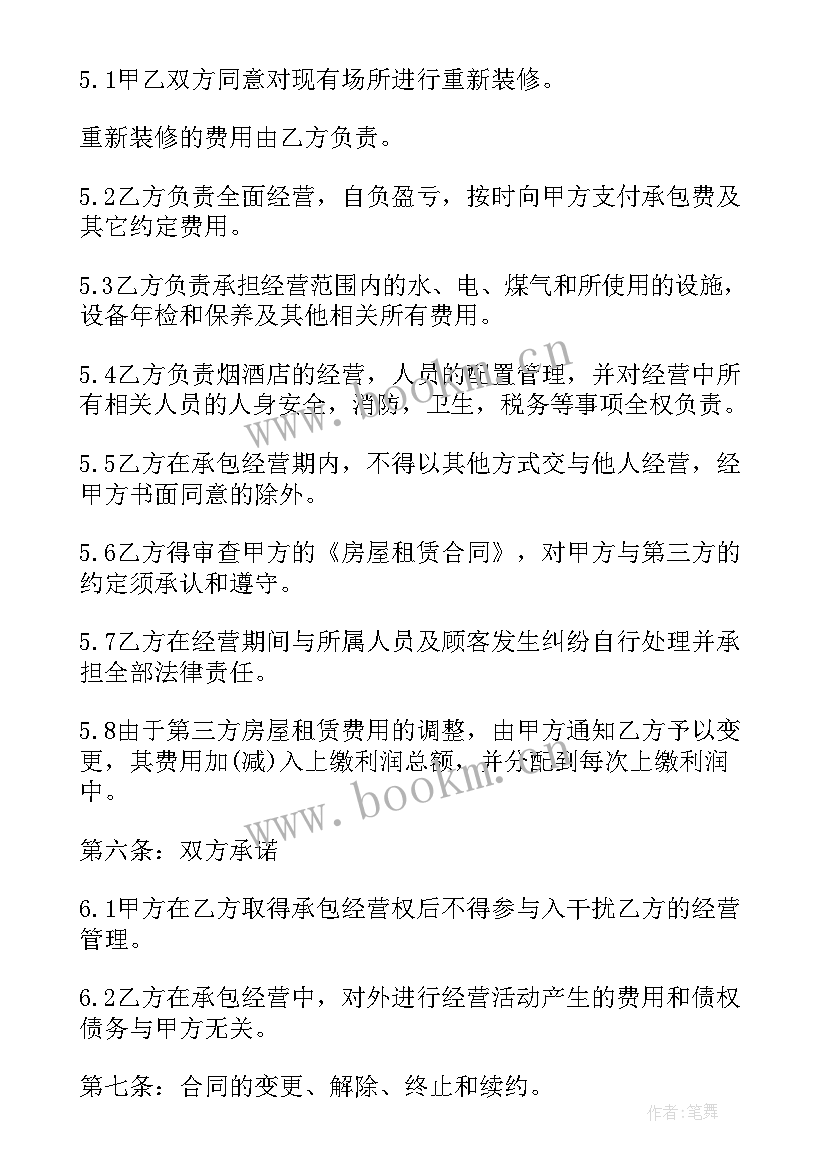 酒店代运营公司主要做 酒店经营管理策划方案(优质5篇)