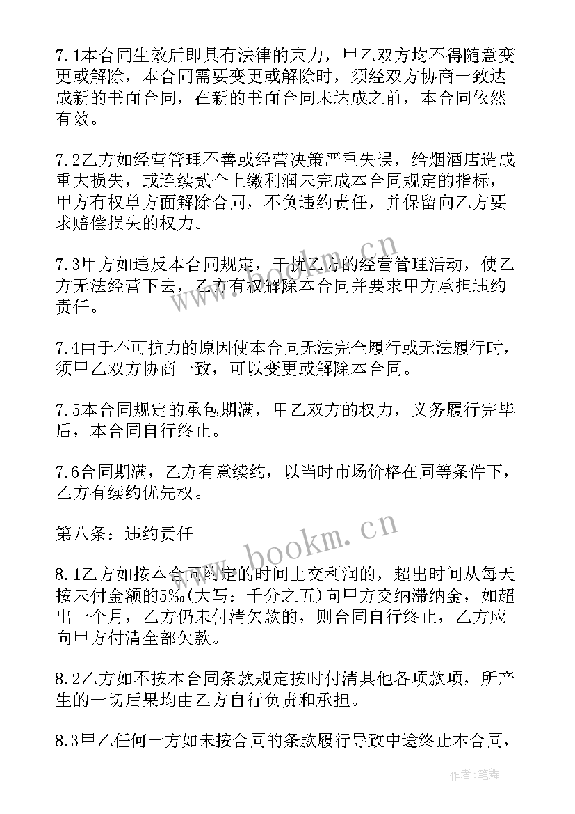 酒店代运营公司主要做 酒店经营管理策划方案(优质5篇)