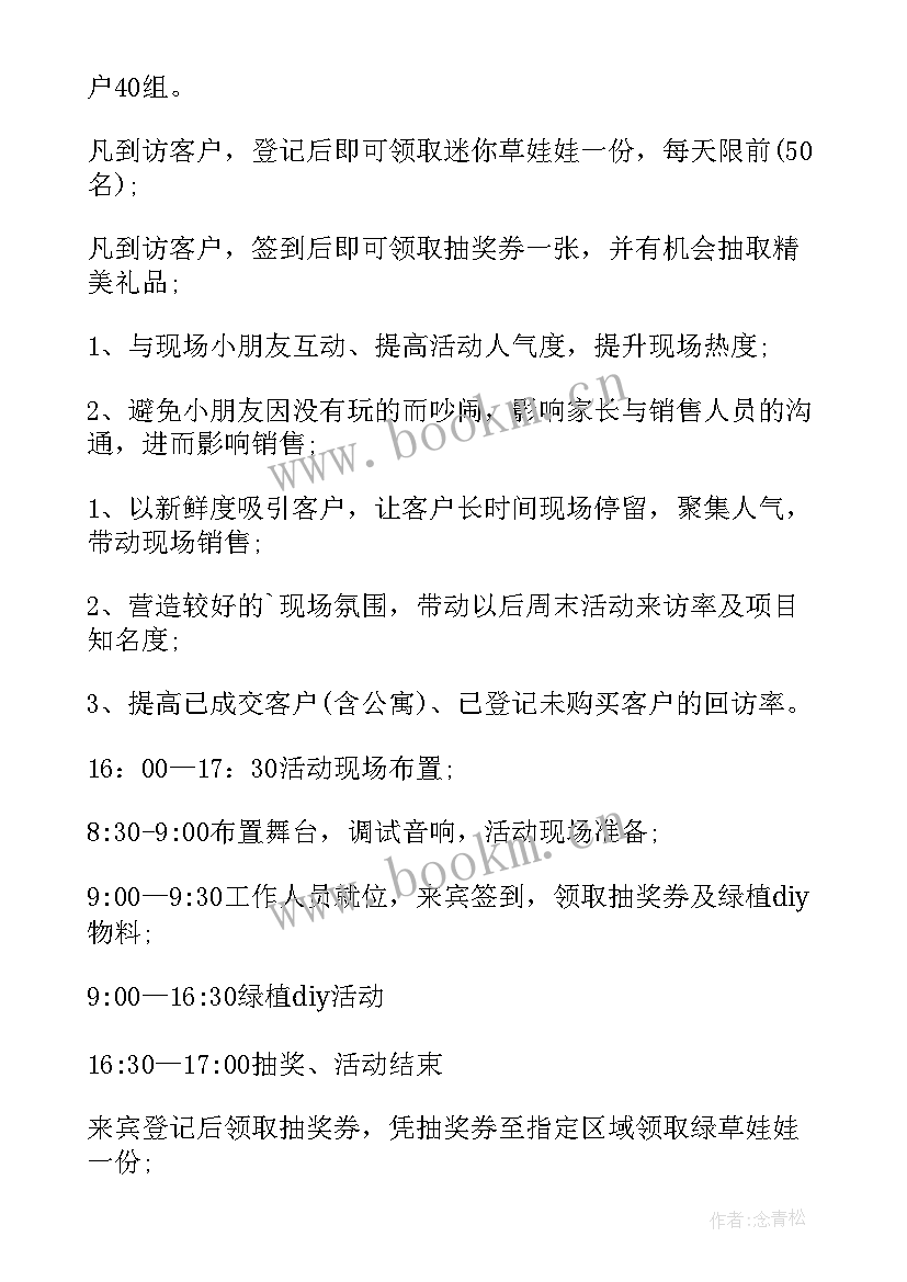 抽奖方案有以下两种 抽奖活动方案(大全7篇)