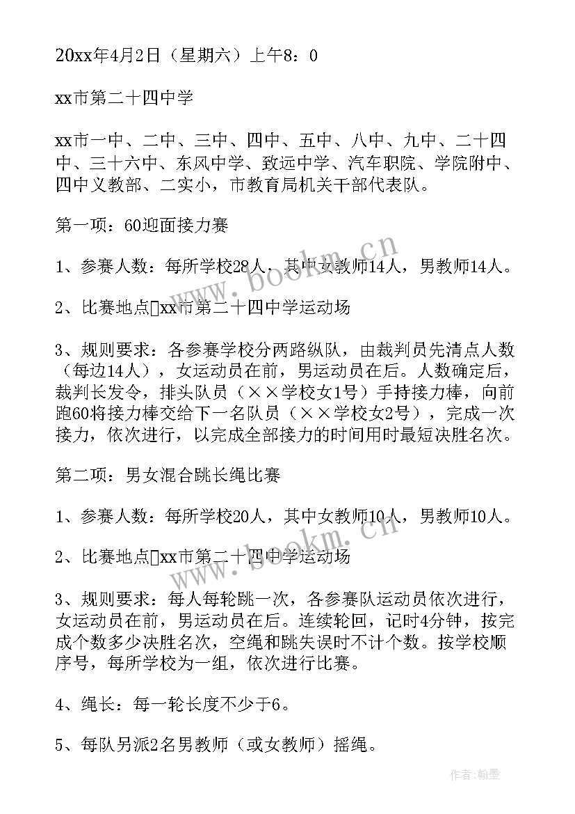 最新运动广场设计方案(通用5篇)