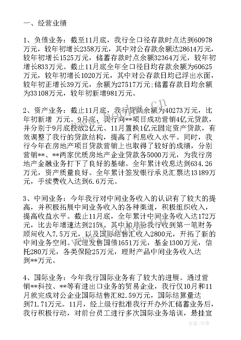 最新工作台账报告 民兵工作总结工作总结(精选9篇)