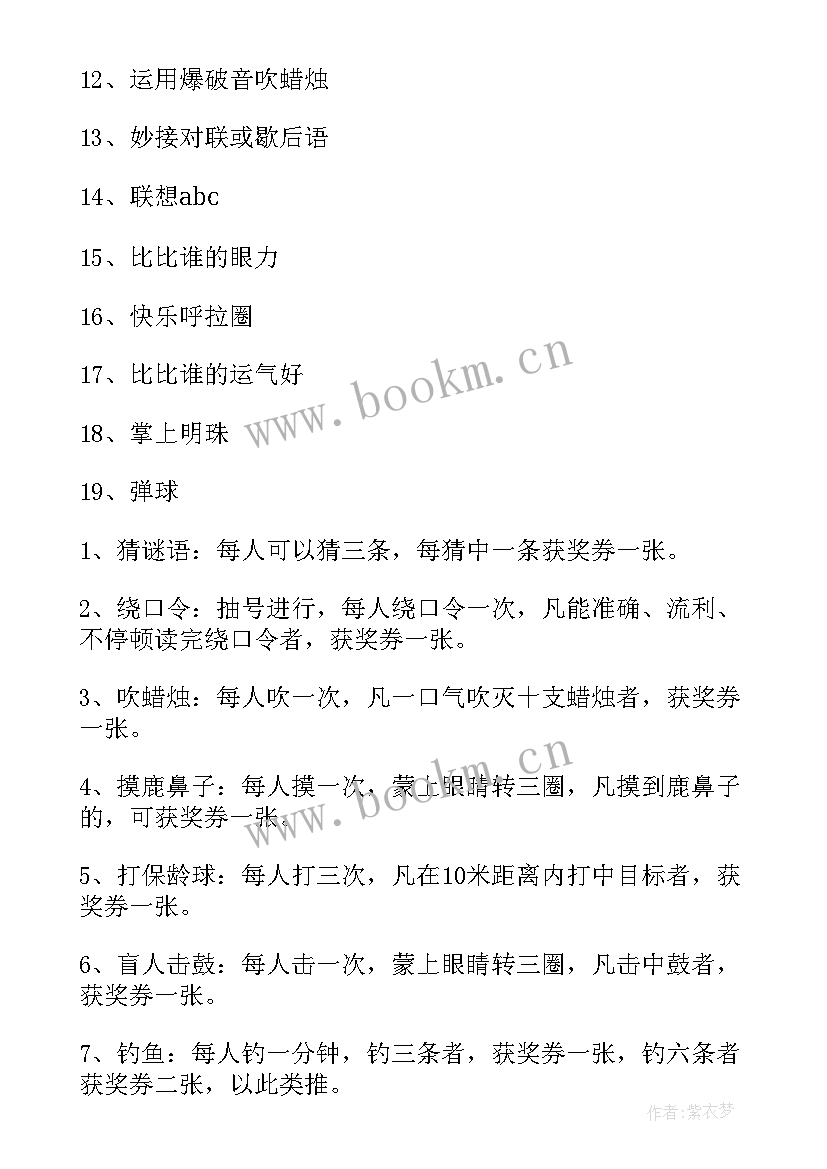 小学六一活动方案 小学庆六一活动方案(实用9篇)