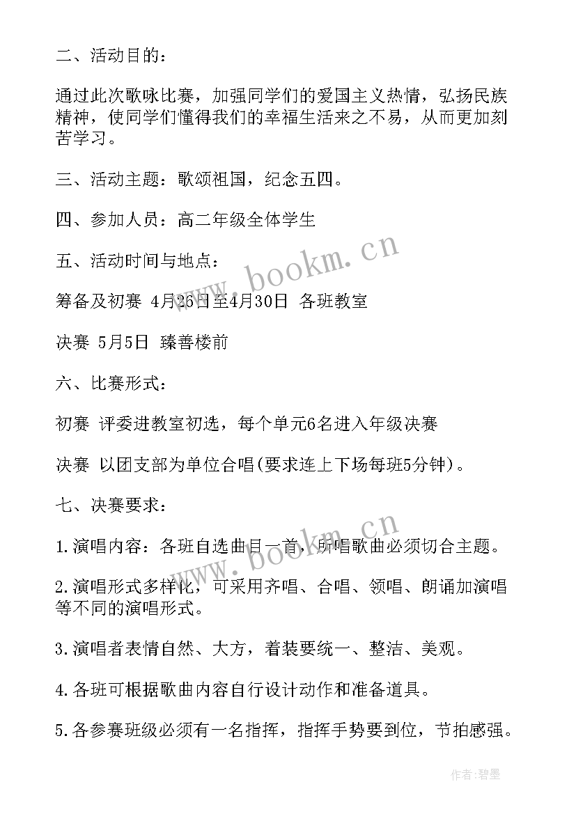 初中朗诵视频比赛方案设计 初中古诗词朗诵比赛活动方案(汇总5篇)