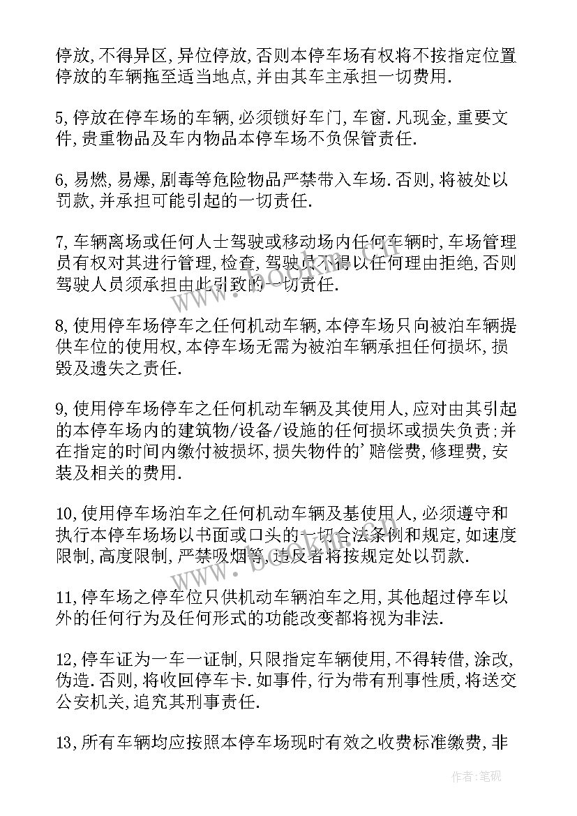 酒店咨询管理方案(优质5篇)