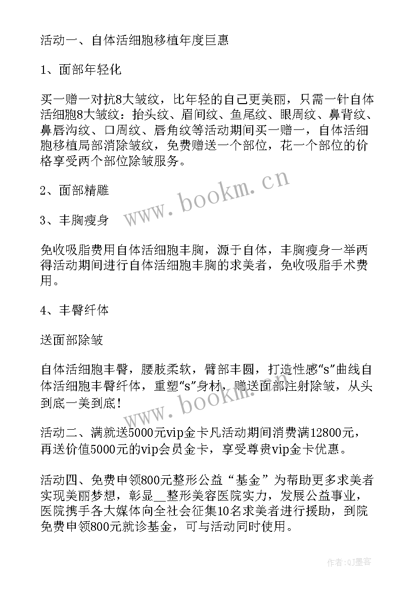 医疗专用灯报价 农村医疗保障方案(汇总5篇)