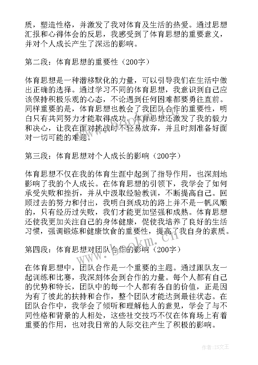 年度思想汇报 思想汇报思想汇报(实用10篇)