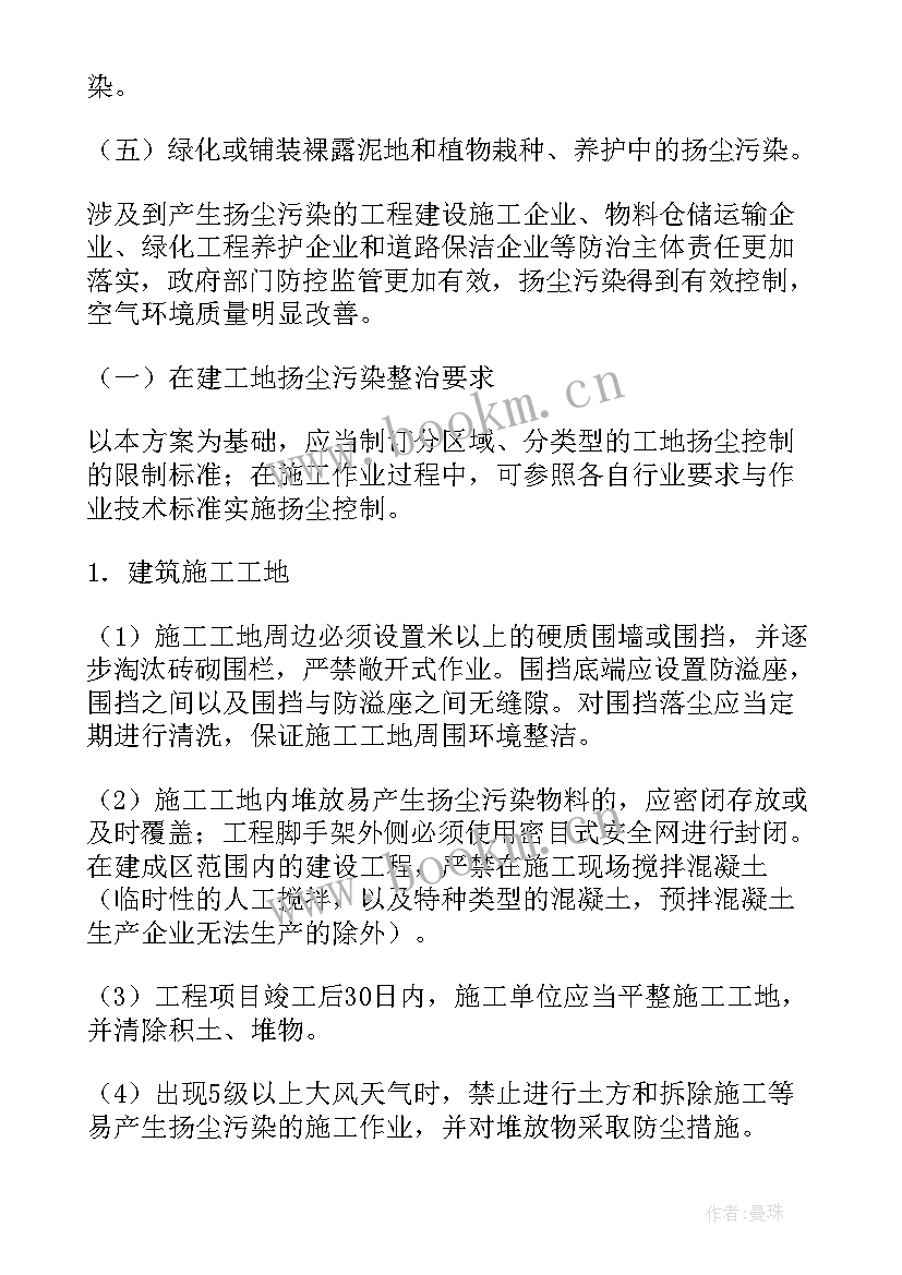 2023年暂行方案写 居家办公暂行方案(通用5篇)