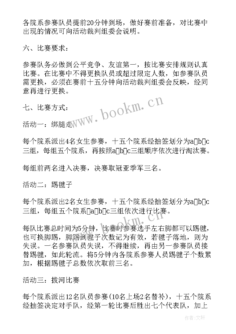 2023年高校节水实施方案 高校女生节活动策划方案(大全7篇)