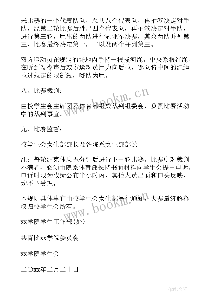 2023年高校节水实施方案 高校女生节活动策划方案(大全7篇)