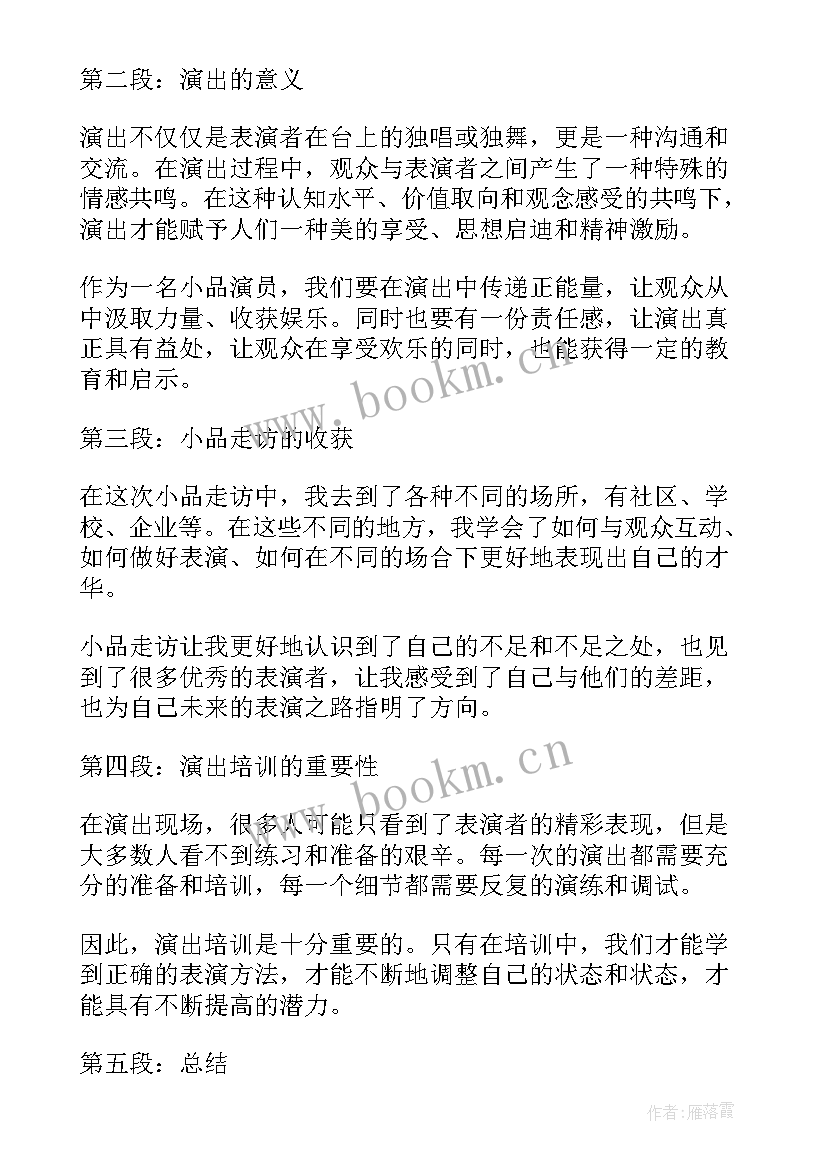 银行行长演讲稿(精选7篇)