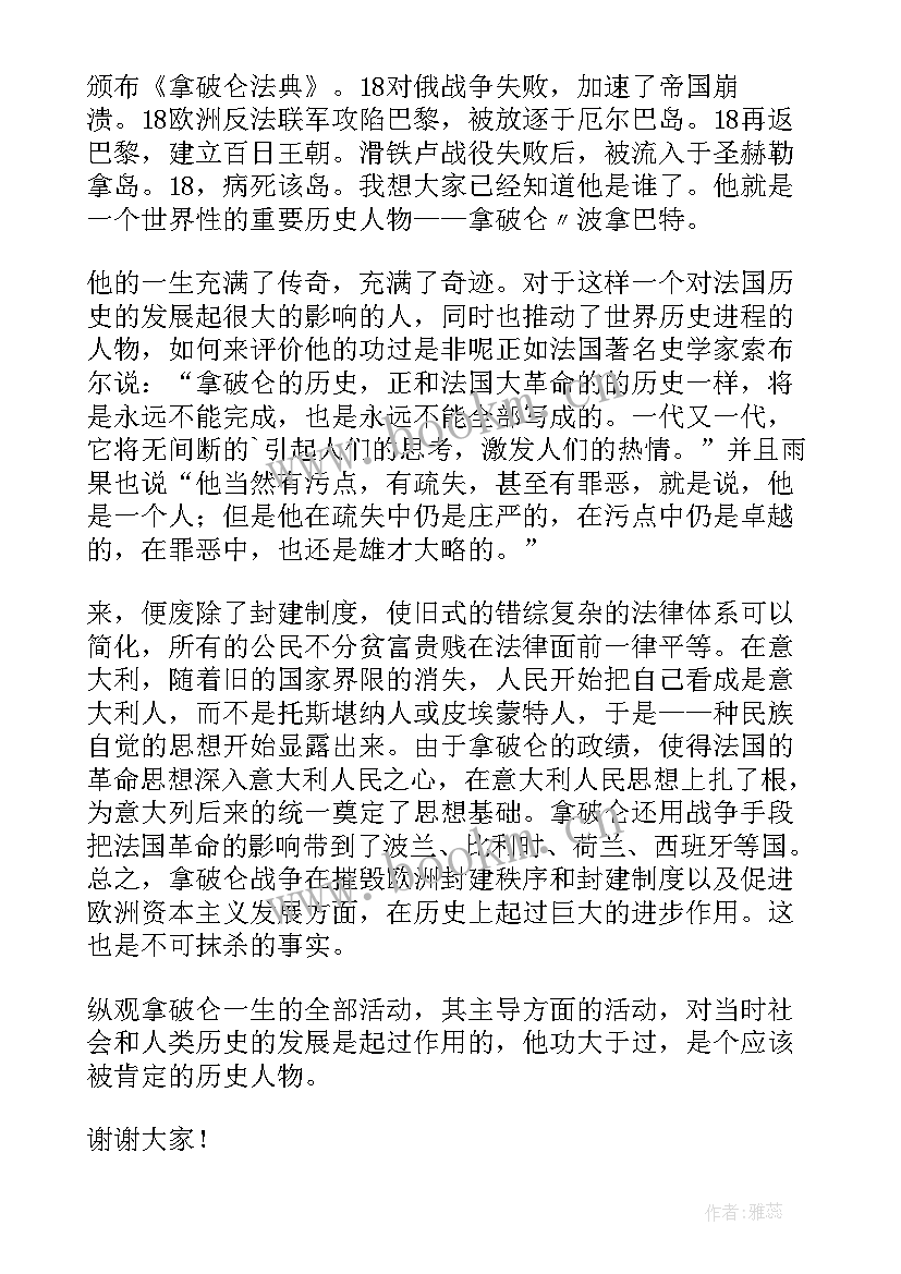 2023年手机对学生的影响演讲稿 家风家训对自己的影响演讲稿(实用5篇)