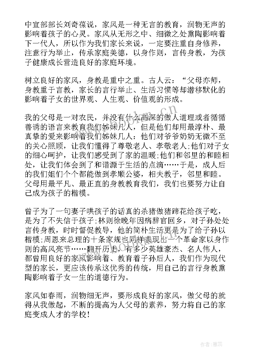 2023年手机对学生的影响演讲稿 家风家训对自己的影响演讲稿(实用5篇)