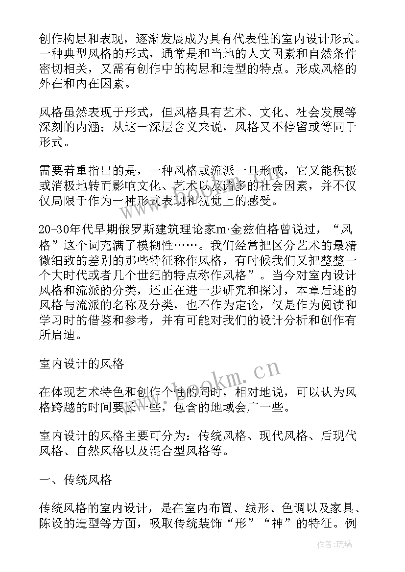 学生构思设计方案(模板5篇)