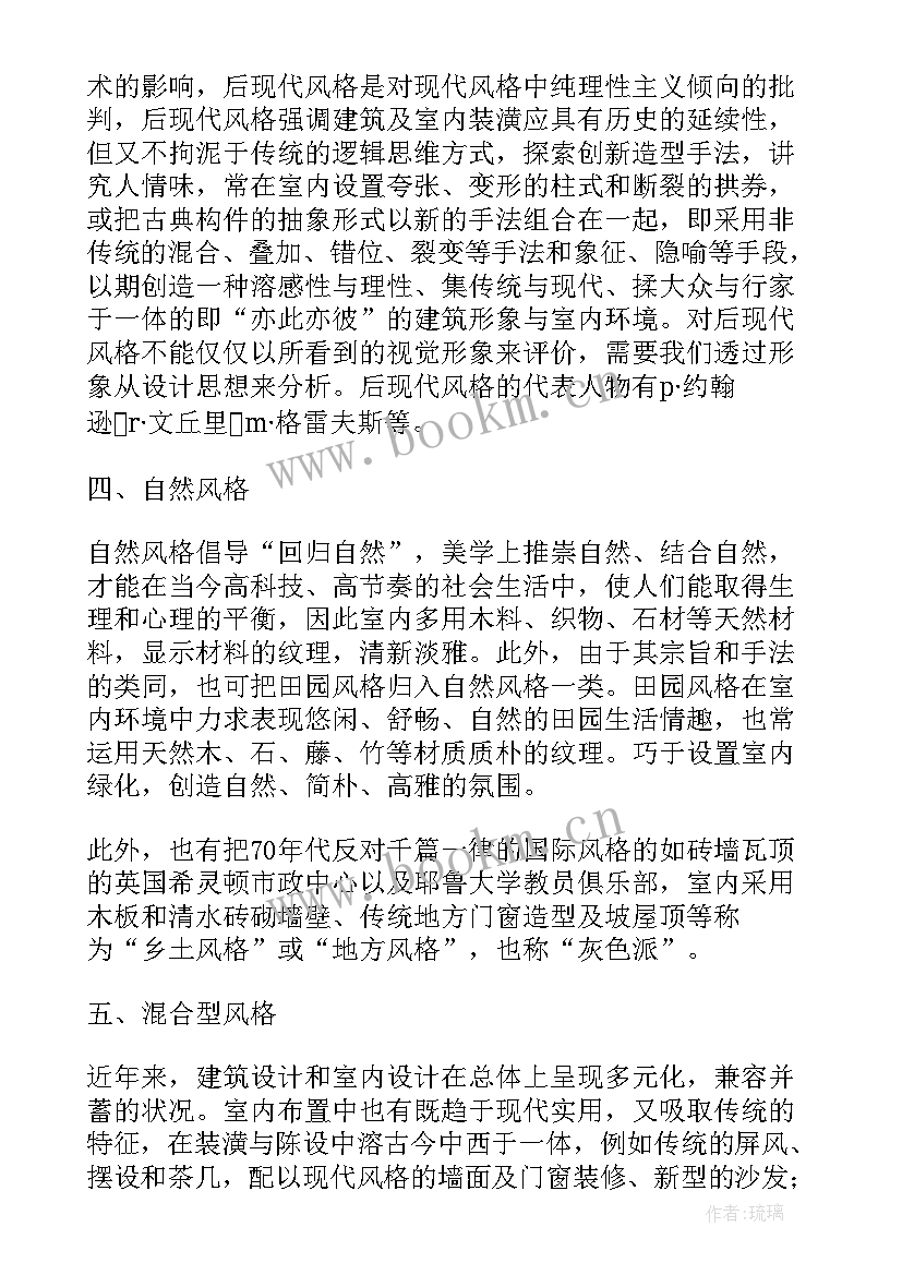 学生构思设计方案(模板5篇)