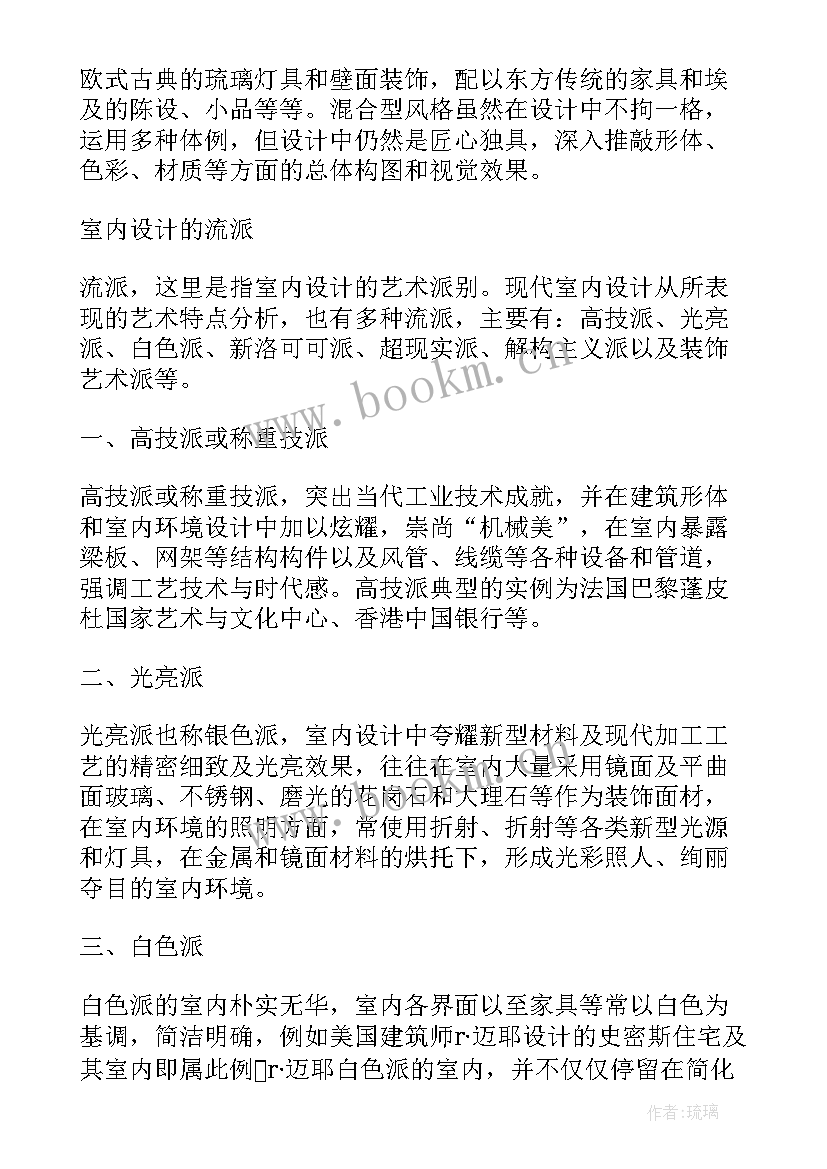 学生构思设计方案(模板5篇)