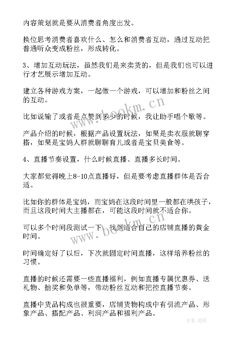 最新视频帐号运营方案(通用5篇)