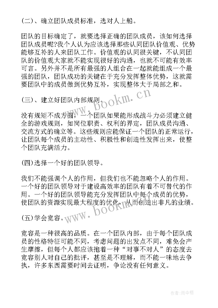 最新内部团队建设方案 团队建设方案(实用6篇)