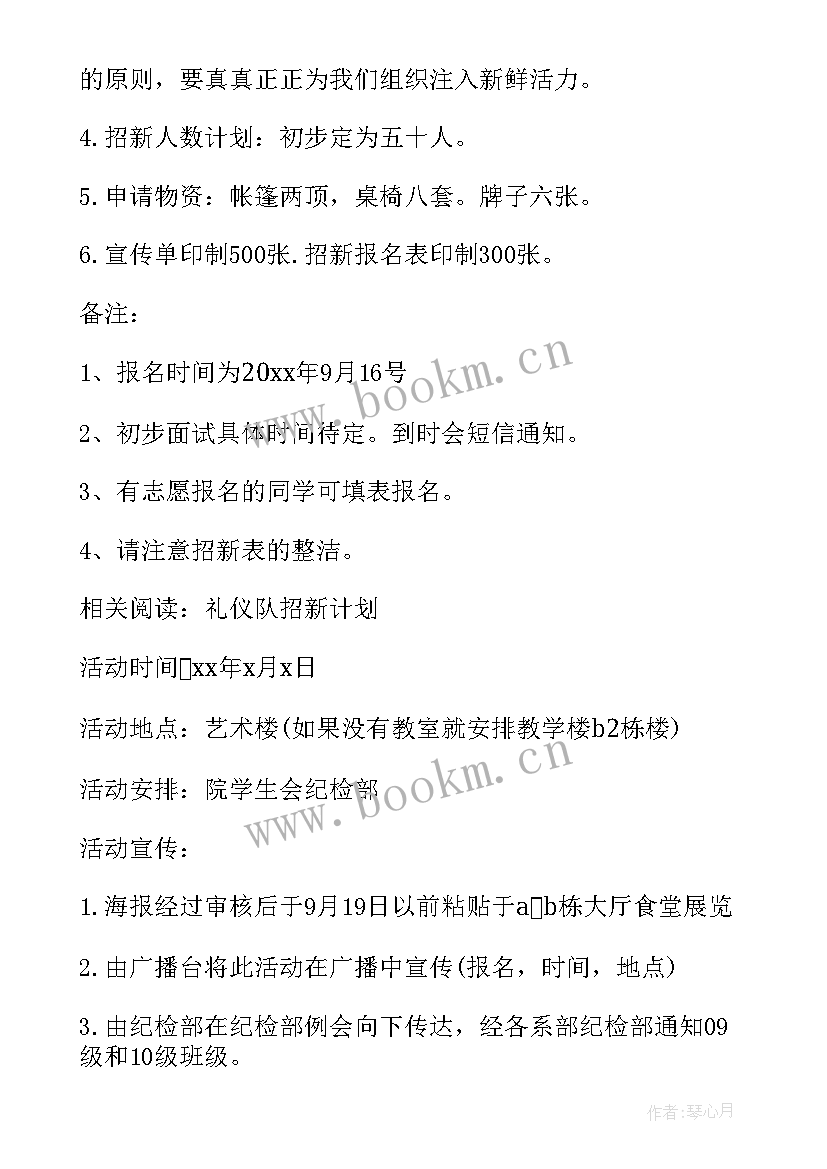 舞蹈社团活动方案(优秀5篇)