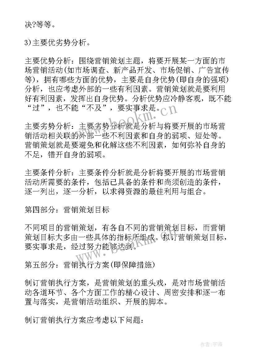 银行教育保险活动方案策划(优质5篇)