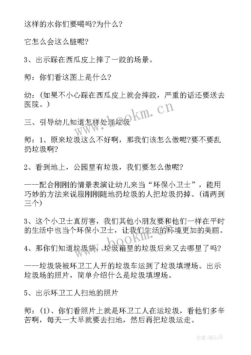 花草保护设计方案(精选5篇)