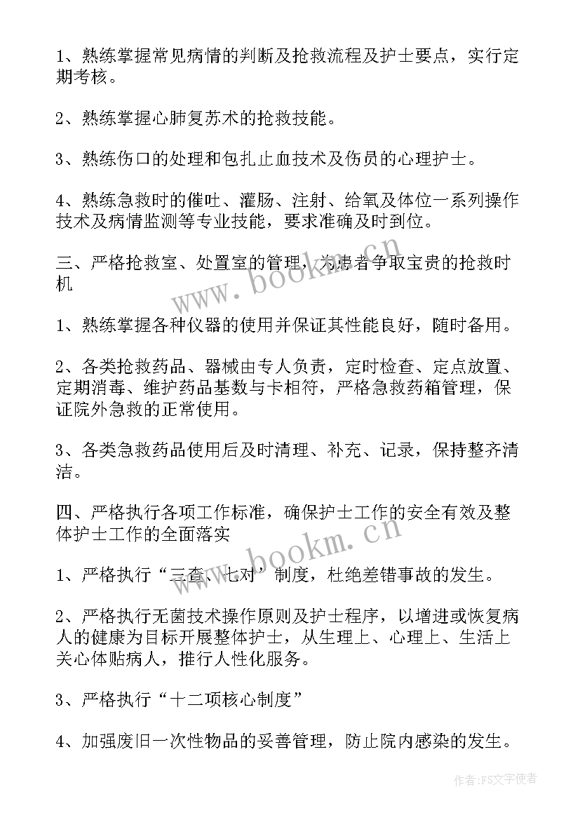 最新死亡报告工作计划 死亡监测工作计划优选(实用5篇)