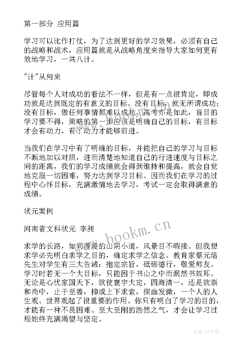 经验介绍发言稿(实用6篇)