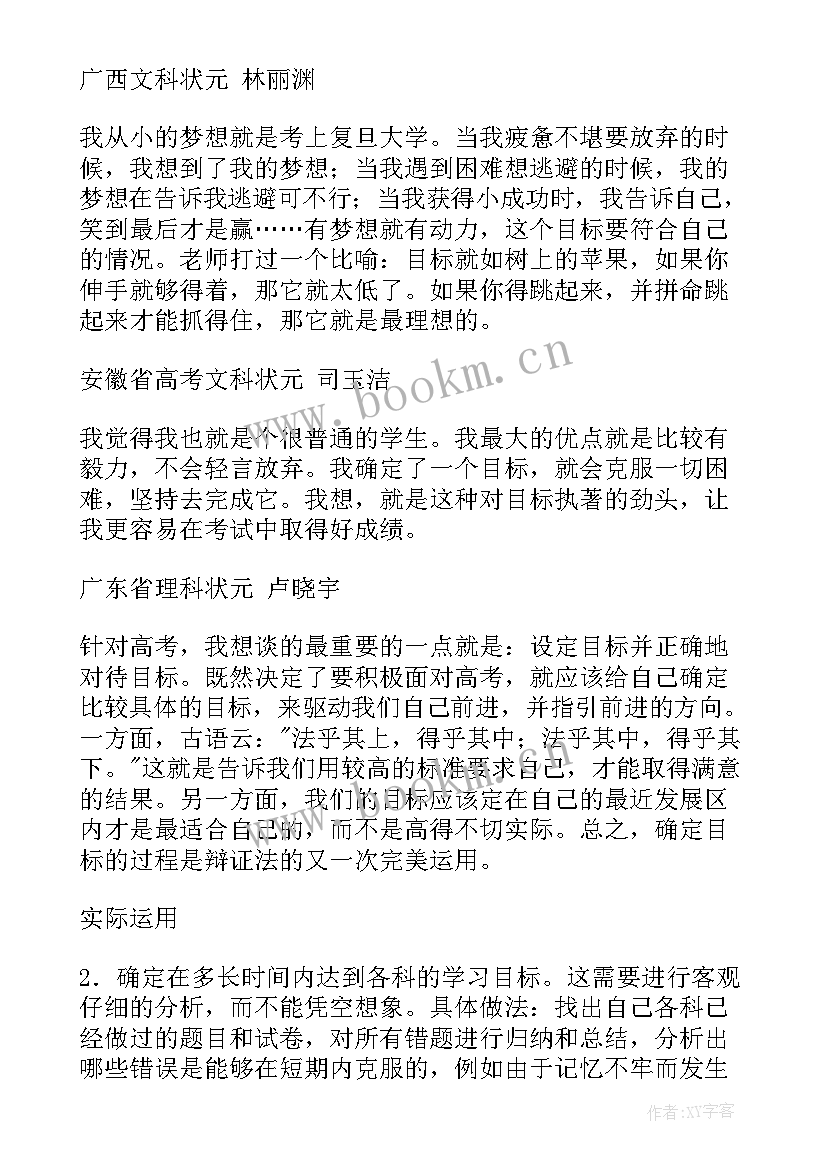 经验介绍发言稿(实用6篇)