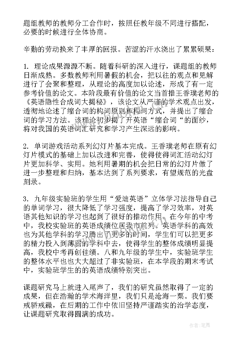 工作总结常用短语 年终工作总结会议主持词(优质5篇)