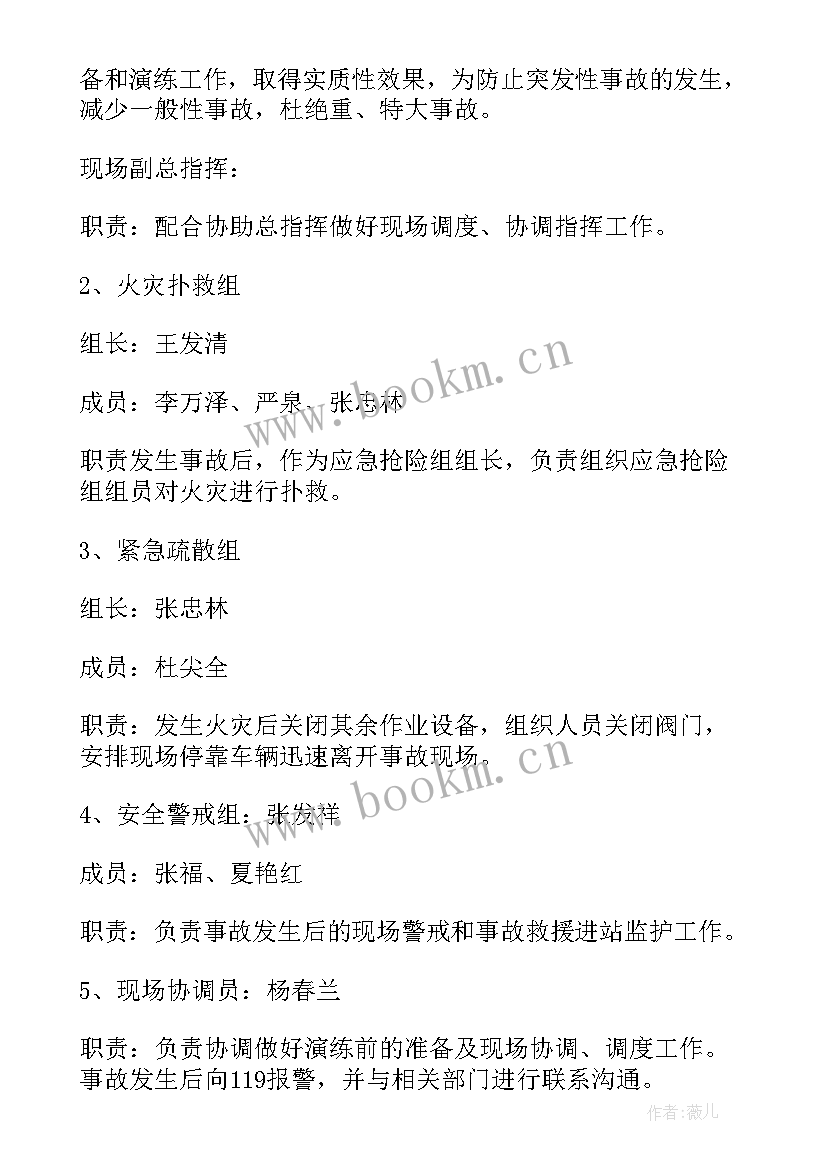 最新银行场所安全演练方案及流程(模板5篇)