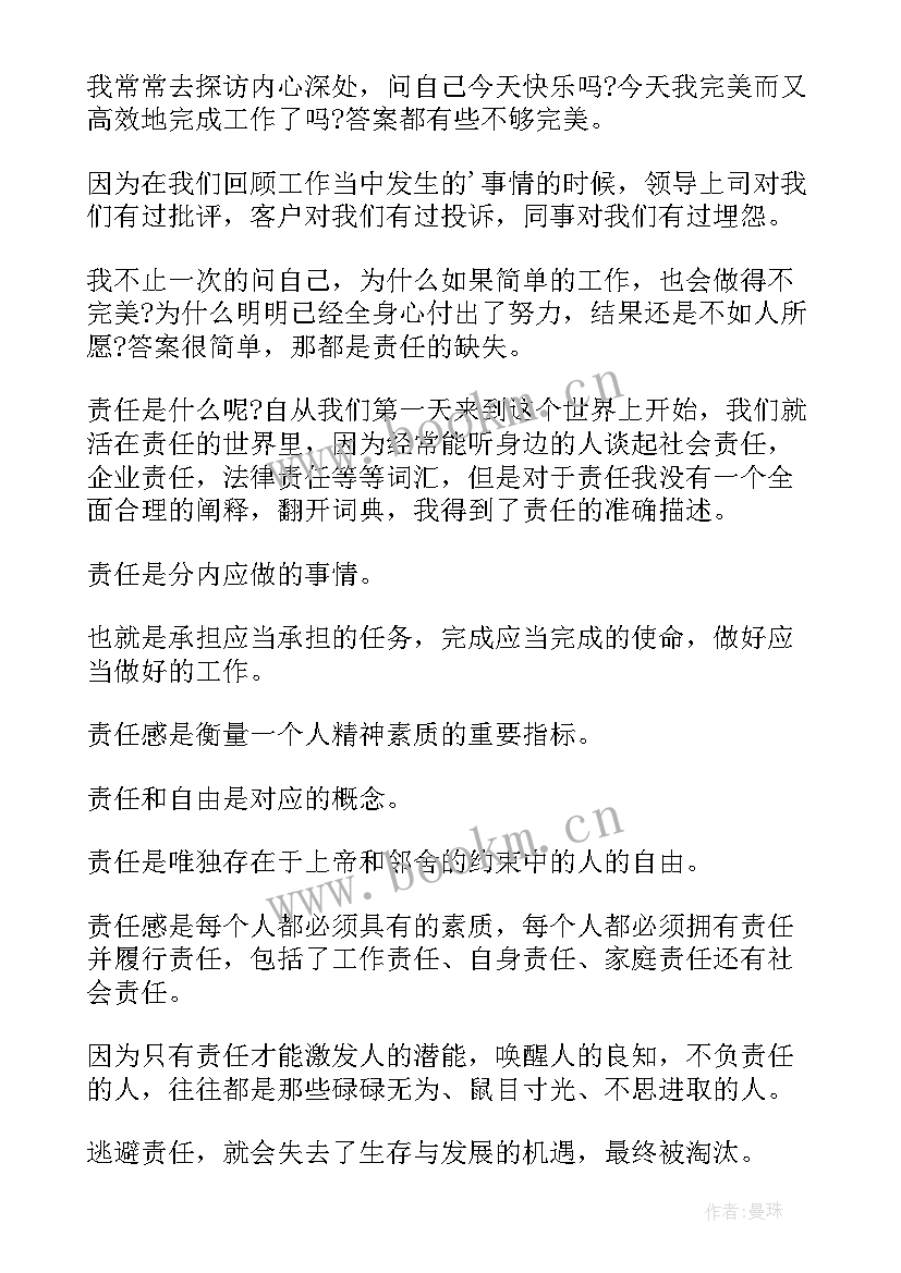 最新承担演讲稿(精选5篇)