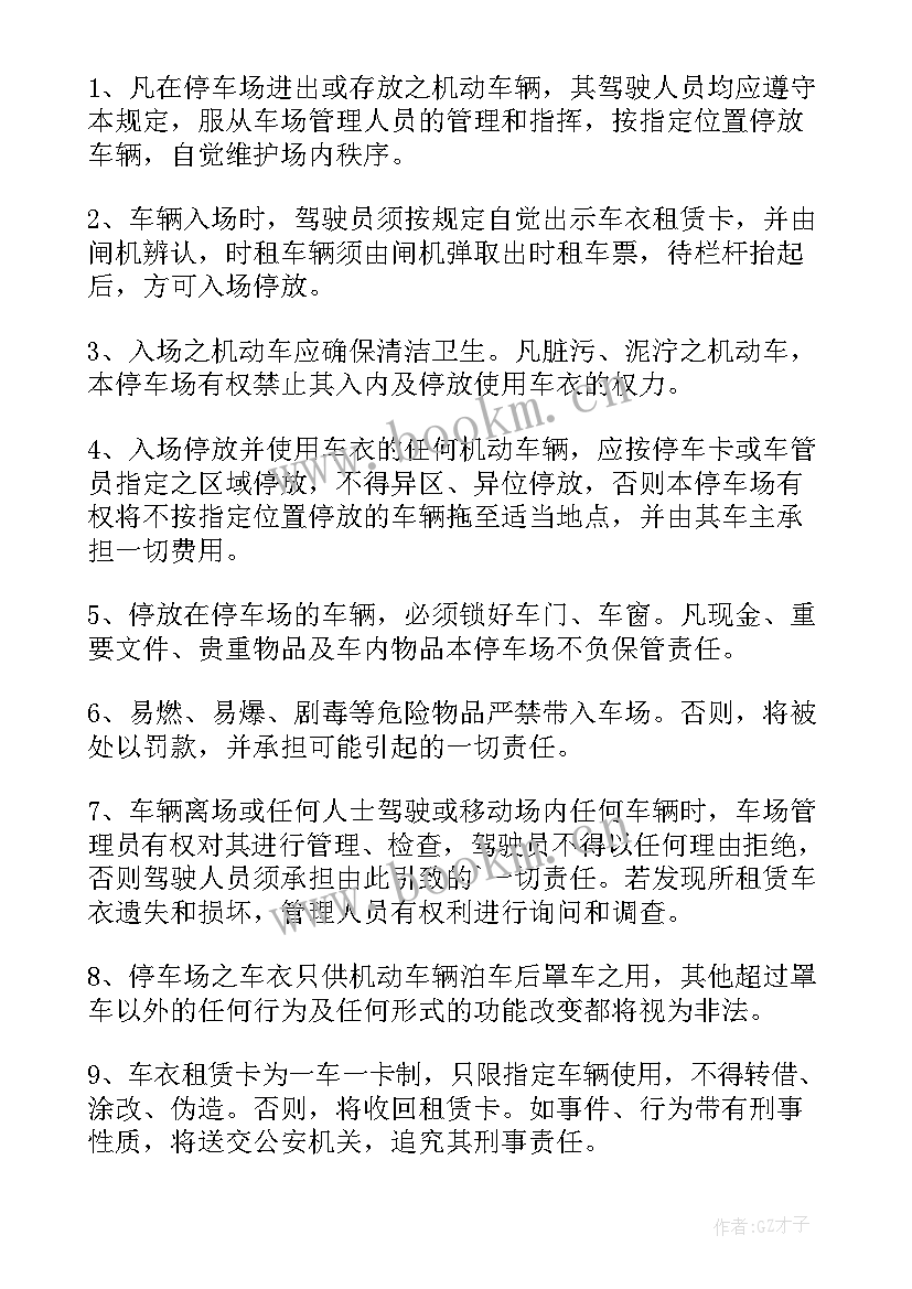 最新采购合同管理流程图 合同管理方案(实用5篇)