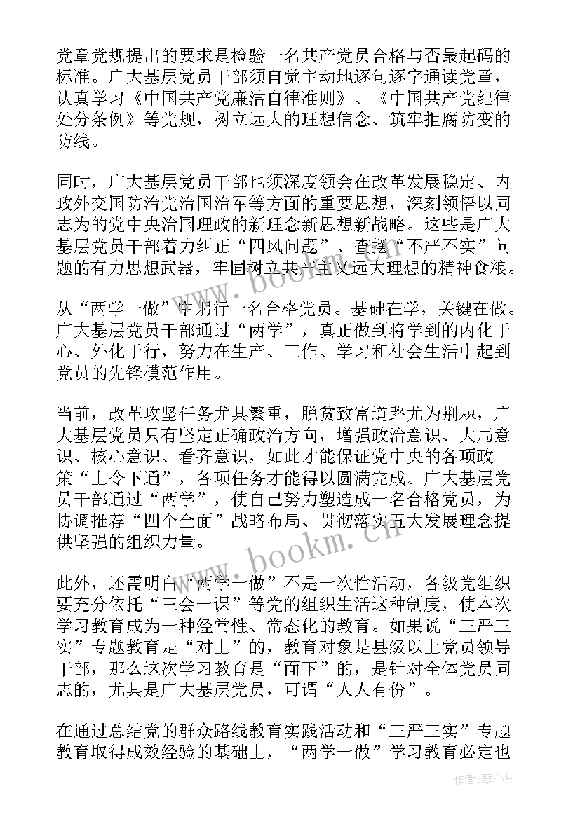 最新思想汇报范 思想汇报党员思想汇报(大全7篇)