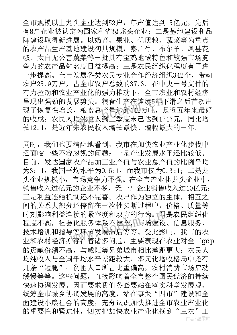 最新学讲话担使命心得体会(精选7篇)