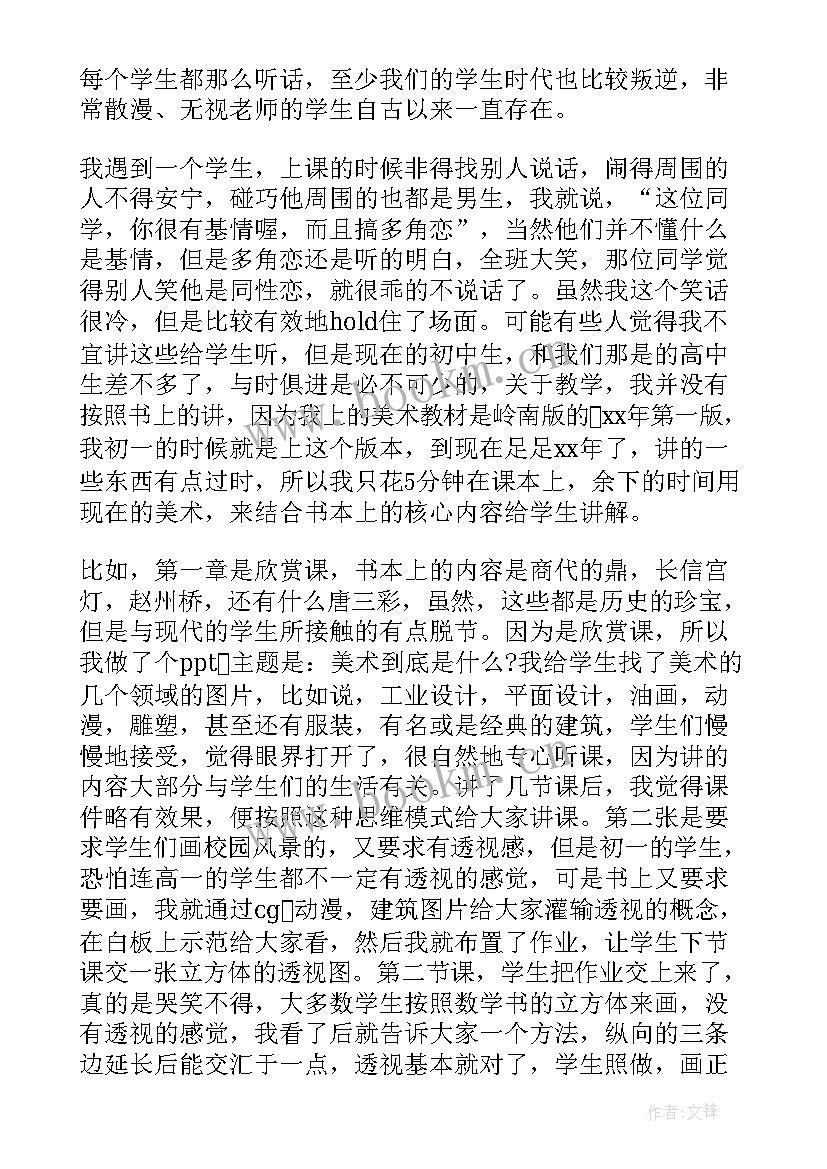 最新美术做蛋糕教案(汇总10篇)