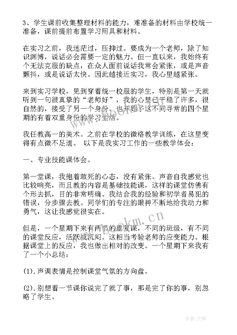 最新美术做蛋糕教案(汇总10篇)