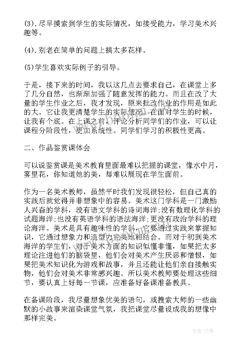 最新美术做蛋糕教案(汇总10篇)