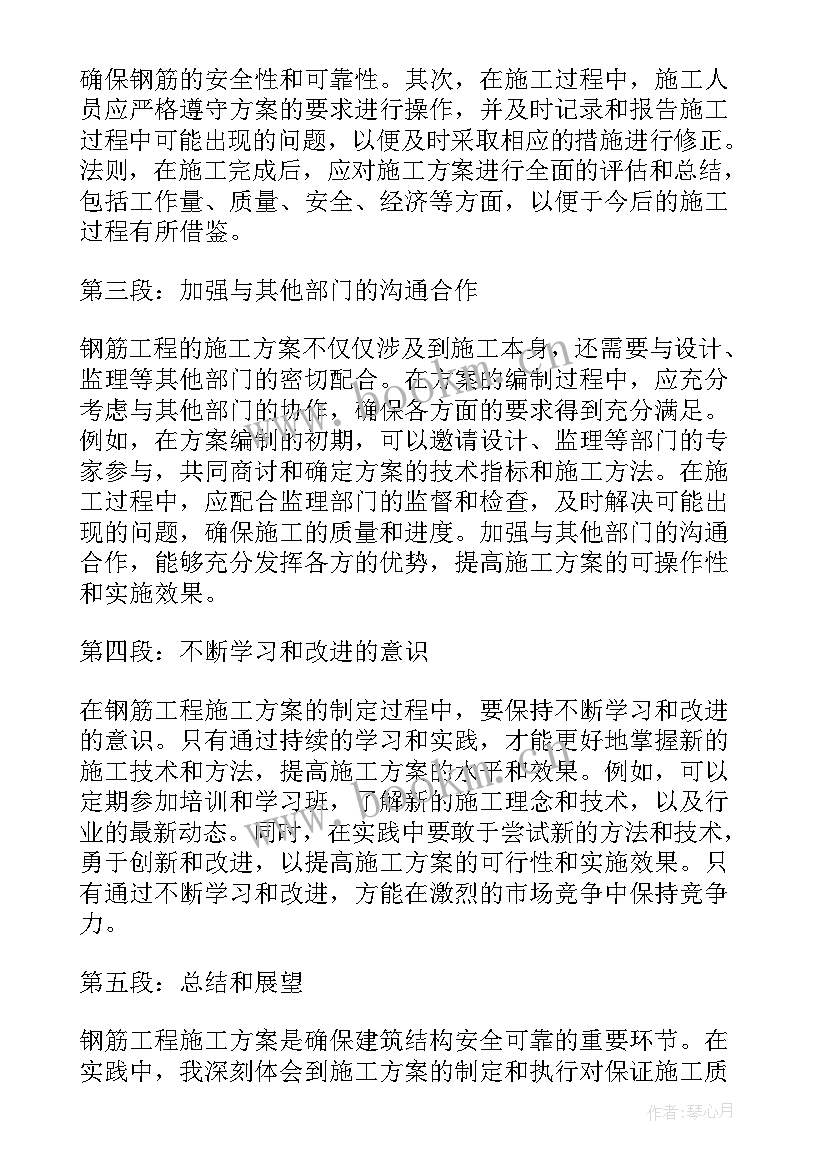 2023年工程方案做(通用7篇)