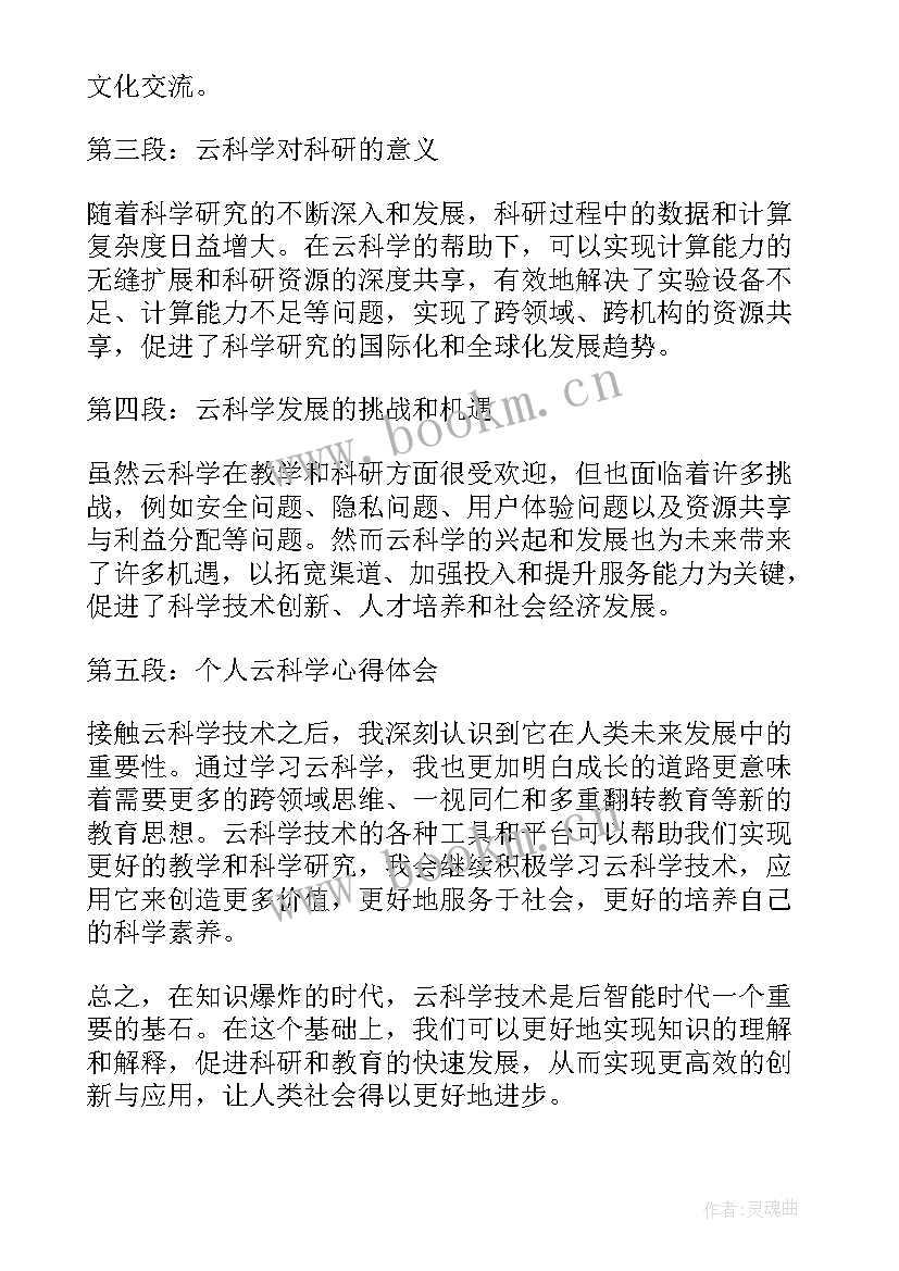 多彩的四季教案大班(精选10篇)