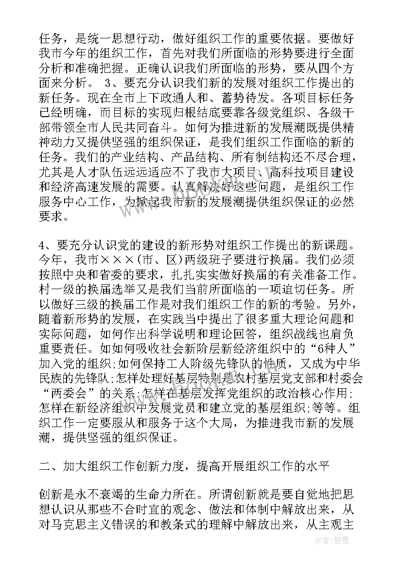 2023年医院后勤党支部工作总结 党支部剖析心得体会(实用6篇)