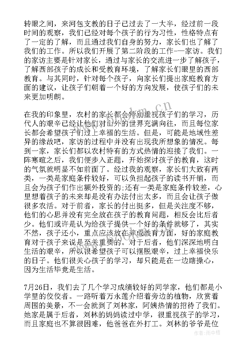 最新党史教育阶段心得体会 员工心得体会短语(实用5篇)