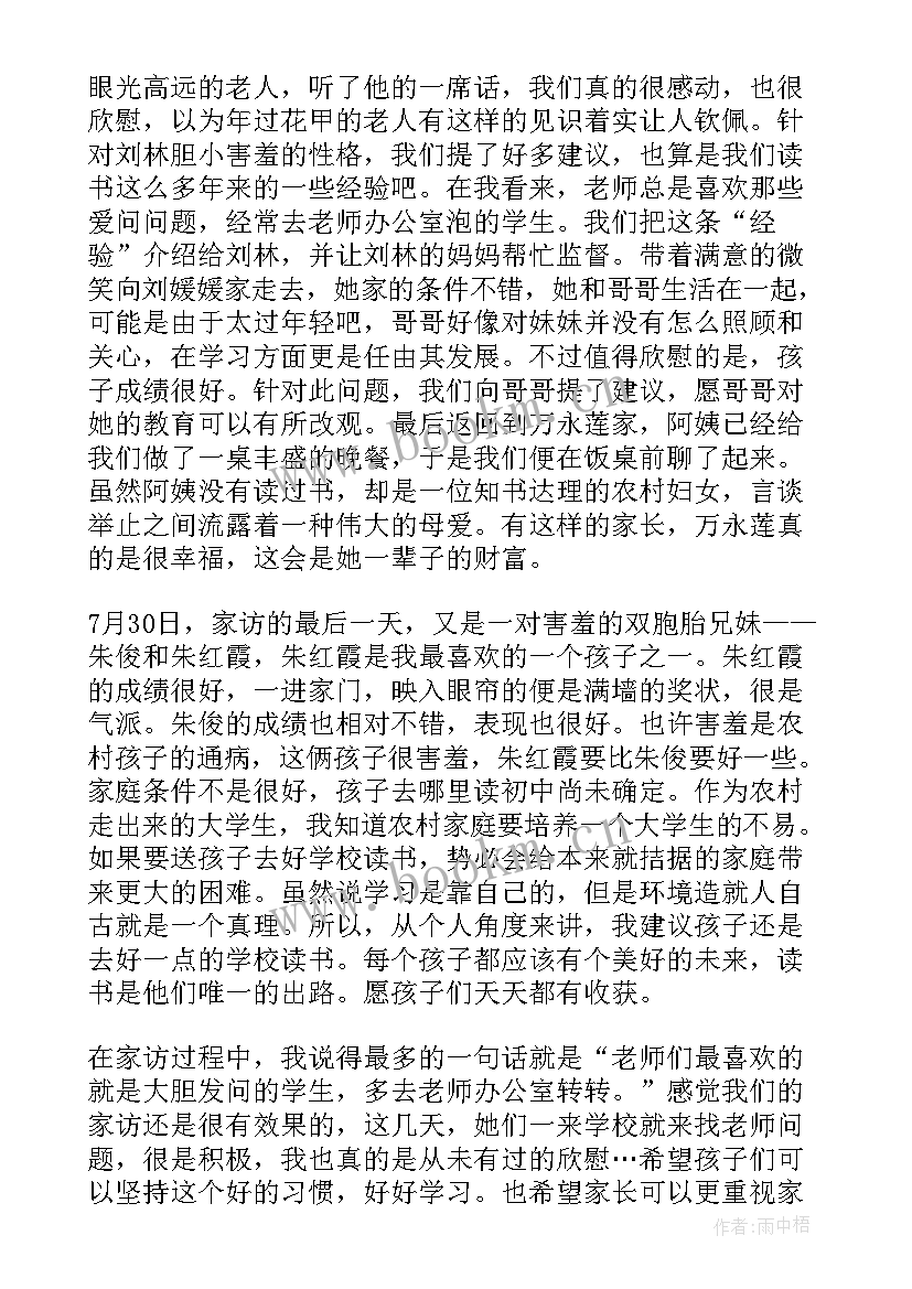 最新党史教育阶段心得体会 员工心得体会短语(实用5篇)