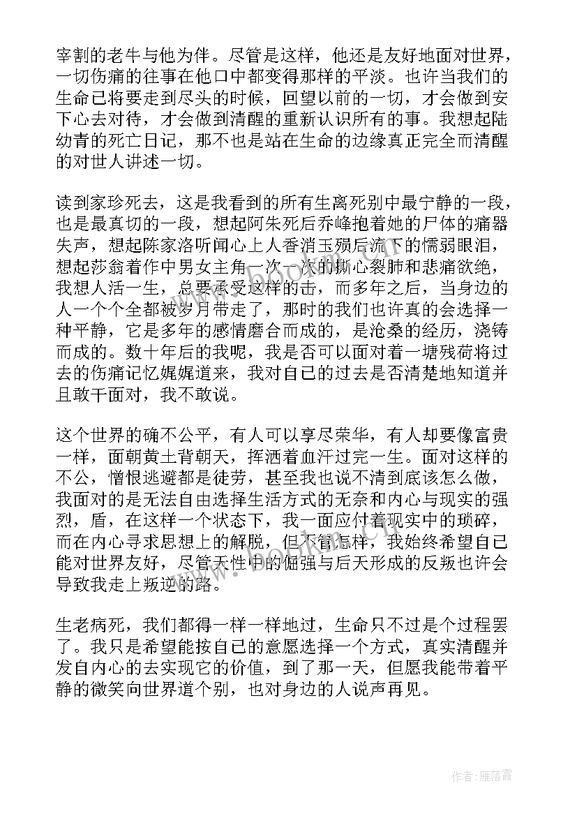 2023年随手写心得体会 手写的心得体会(通用5篇)