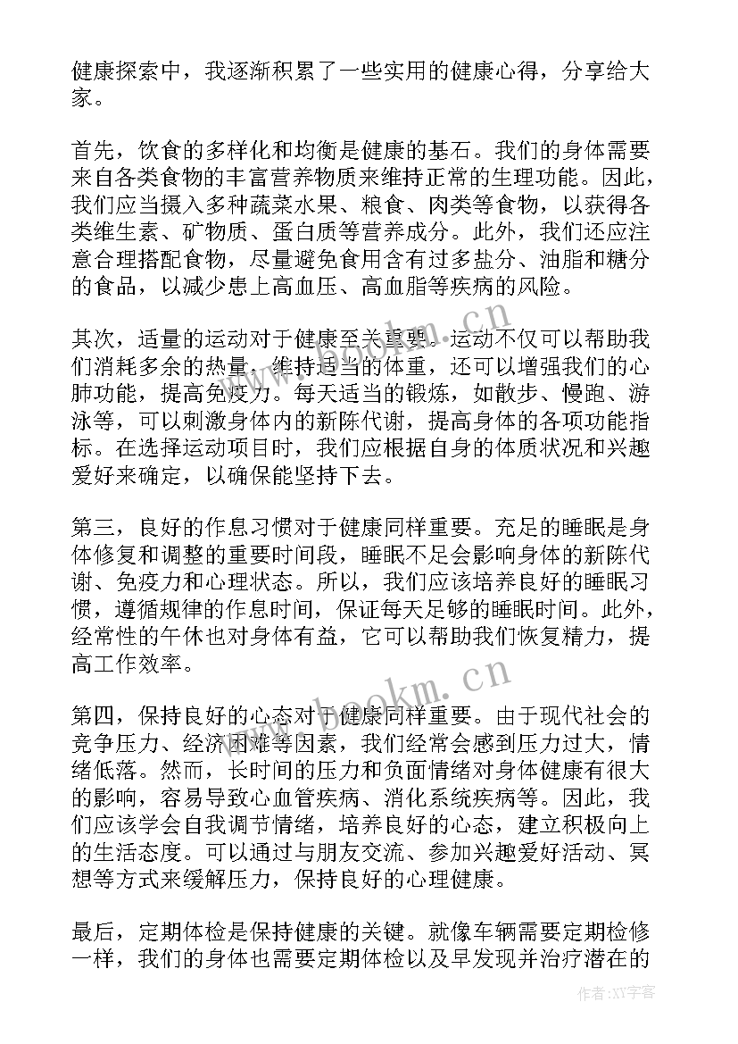 2023年实用口才训练教程 实用军训心得体会(通用6篇)