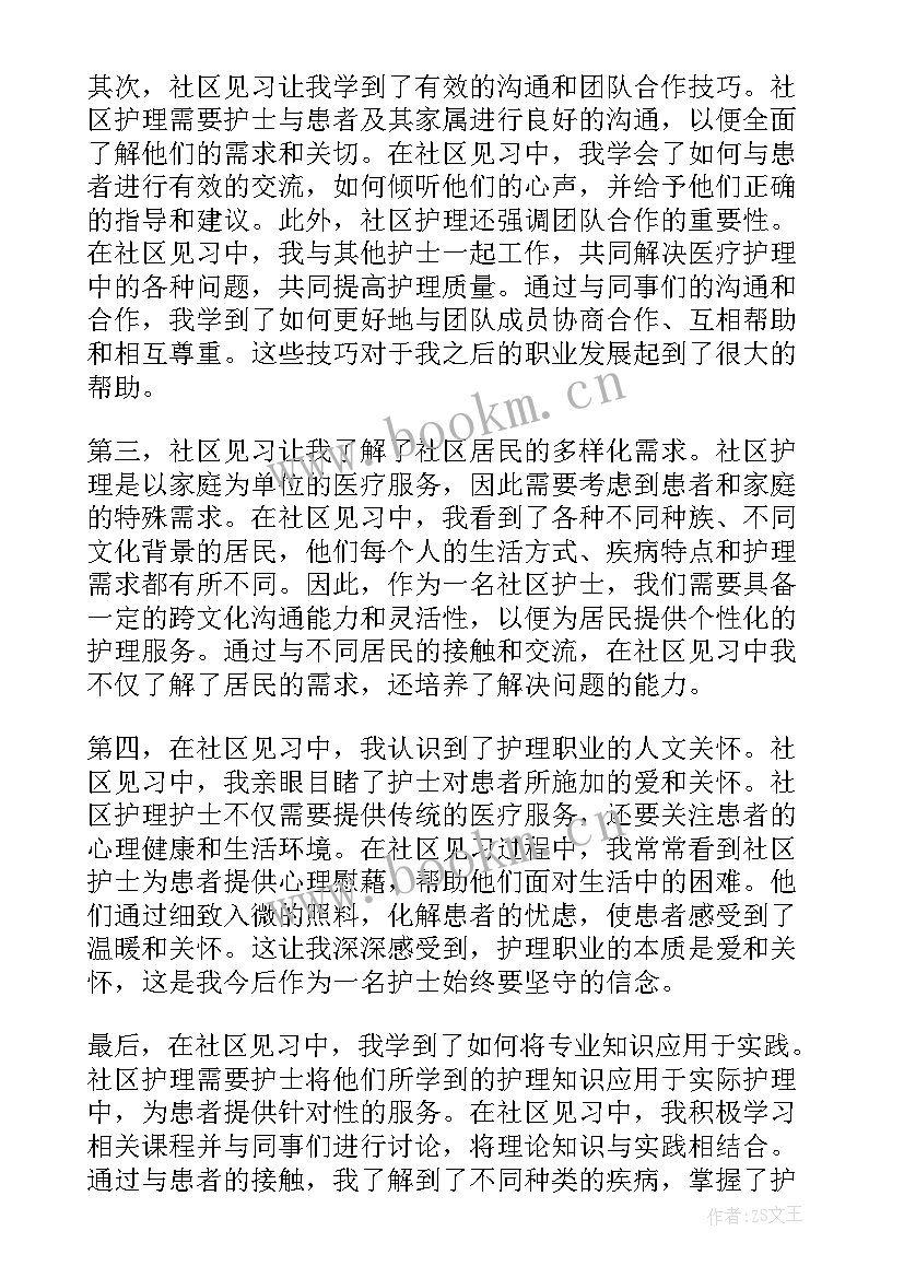 2023年护士的心得体会(精选6篇)